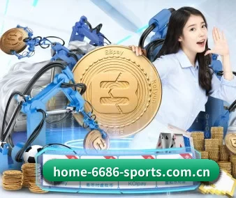 6686体育官方入口 APP 界面